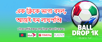 আজই লগইন করুন এবং জিতুন
