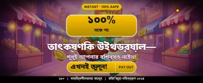 দ্রুত অ্যাপ ডাউনলোড করে শুরু করুন