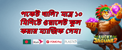 VIP ক্যাশব্যাক অফার promotion